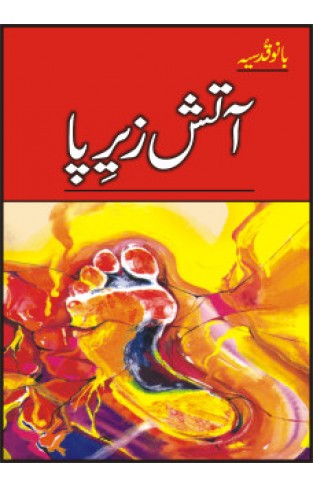 AATISH ZEERPA